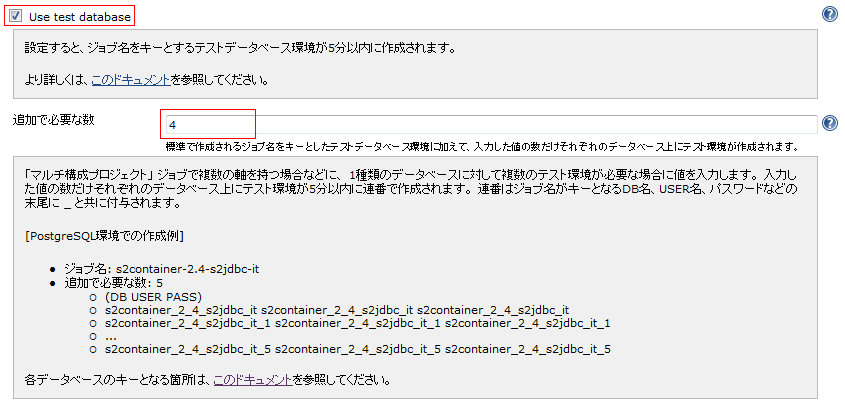 jenkins_testdb.png